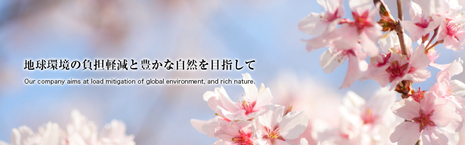 メインイメージ